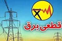 جدول قطعی برق ۴ تیر ۱۴۰۴ در چهارمحال و بختیاری