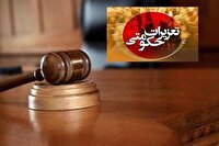 جریمه ۱۰ برابری صافکار متخلف در ارومیه