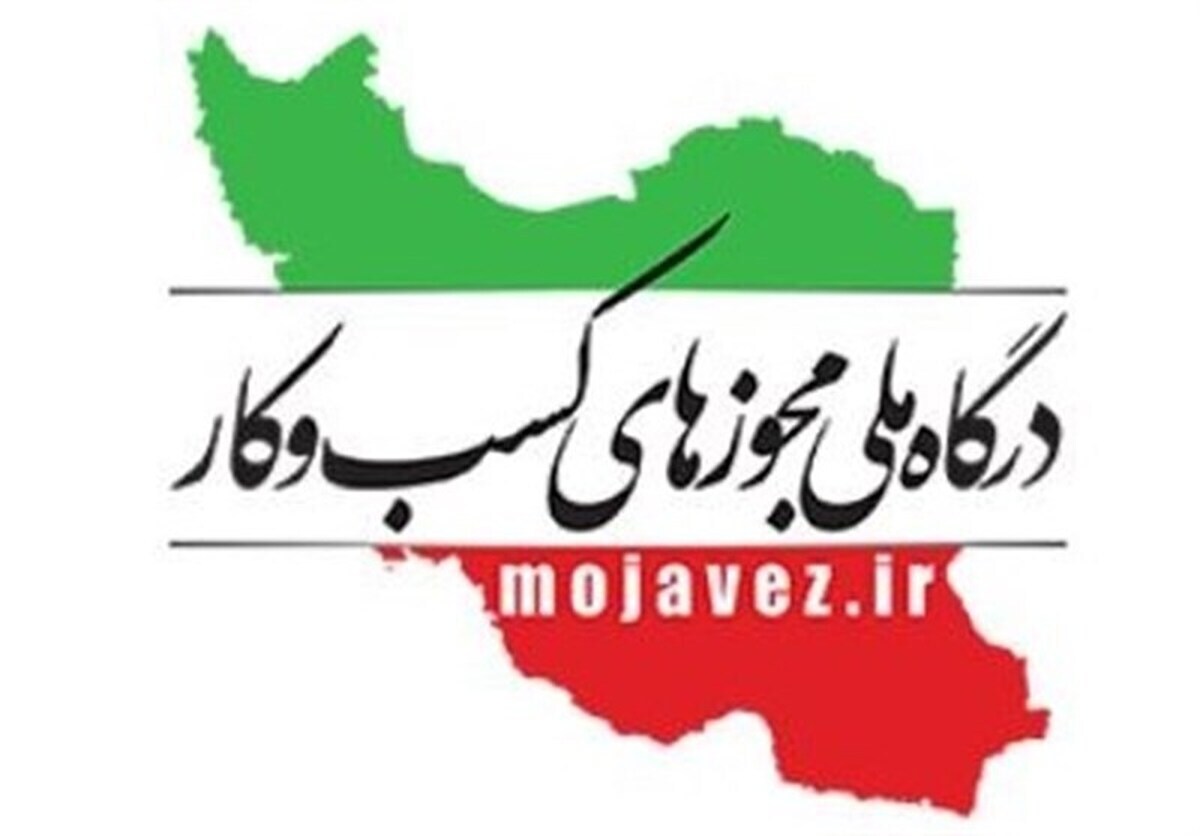 تمدید خودکار مجوز‌های فعالیت صادره از سوی سازمان فناوری اطلاعات 