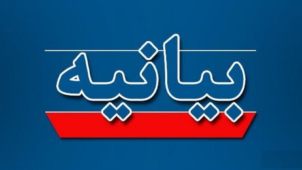 بیانیه شورای هماهنگی تبلیغات اسلامی آذربایجان شرقی در پی عملیات بشارت فتح