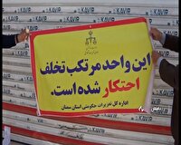 پلمب ۶ واحد صنفی در دامغان