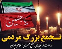 تجمع حمایت مردم از نیرو های مسلح، امشب در میدان شهرداری گرگان