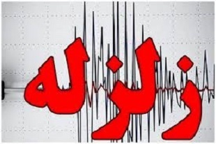احساس زلزله در گرگان