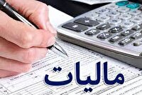 بخشودگی جریمه تاخیر در بارگذاری فهرست حقوق و دستمزد و پرداخت مالیات متعلقه