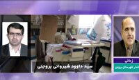 شهادت پزشک بروجنی در حمله رژیم صهیونیستی