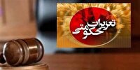 قاچاقچی پنج تن جو خارجی در بجنورد جریمه شد