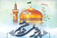 پویش آزادی ۱۸ زندانی با کمک اردبیلی‌های مقیم قم برگزار می‌شود