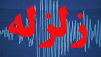 زلزله ۴.۱ ریشتری اندوهجردکرمان؛ بدون خسارت