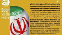 بیانیه شرکت کنندگان جشنواره صبح در محکومیت تجاوز رژیم صهیونیستی به ایران و صداوسیما