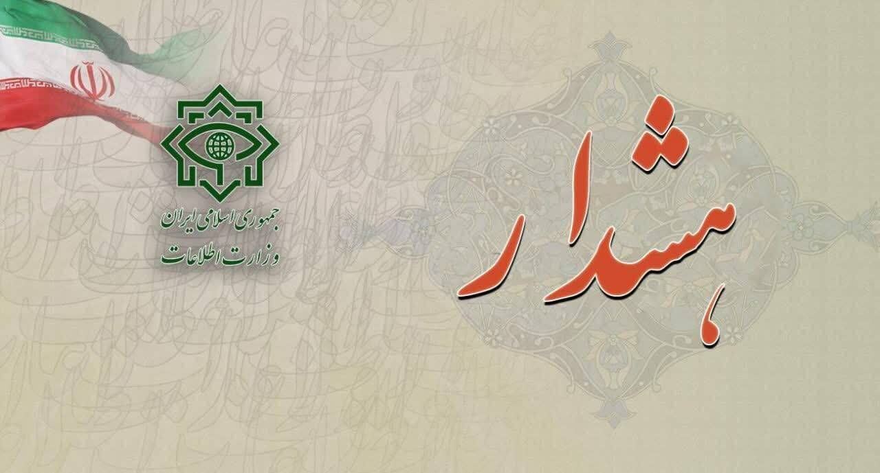 تماس‌های مشکوک صهیونیست‌ها را گزارش کنید