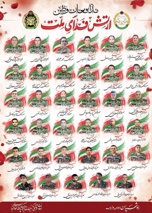 شهادت ۳۵ نیروی پدافند هوایی ارتش در جنگ ۱۲ روزه