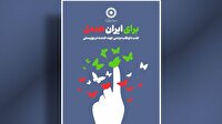 فراخوان بهزیستی مازندران برای جذب داوطلبان خدمت‌رسان
