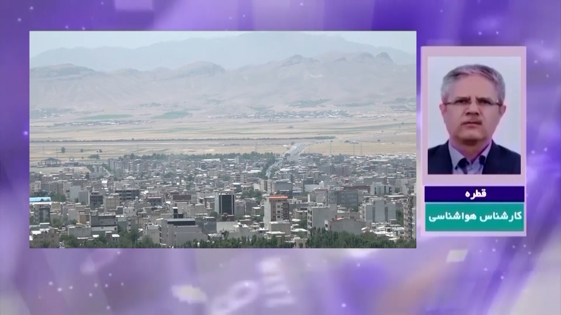 آسمان چهارمحال و بختیاری صاف