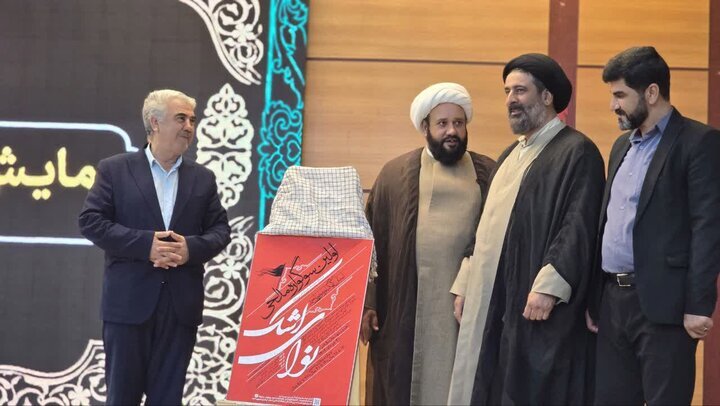 رونمایی از پوستر نخستین سوگواره نوای اشک در یاسوج