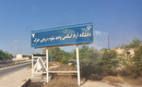 گلایه دانشجویان از فقدان امکانات رفاهی در دانشگاه آزاد خارگ