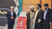 رونمایی از پوستر نخستین سوگواره نوای اشک در یاسوج