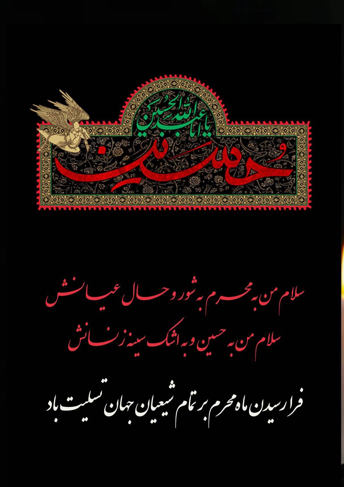 برپایی مراسم عزاداری سید و سالار شهیدان در آبادان و خرمشهر