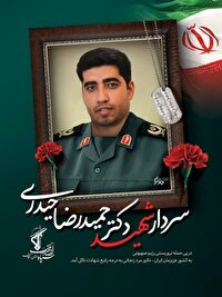برگزاری مراسم وداع و تشییع پیکر شهید سردار حمیدرضا حیدری در زنجان