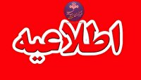 ازسرگیری کنتورخوانی