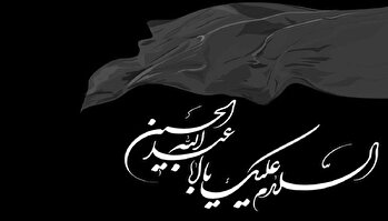 مردم ایران آماده برای اقامه عزای سیدالشهداء
