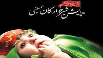 فردا، همایش شیرخوارگان حسینی در سراسر کشور