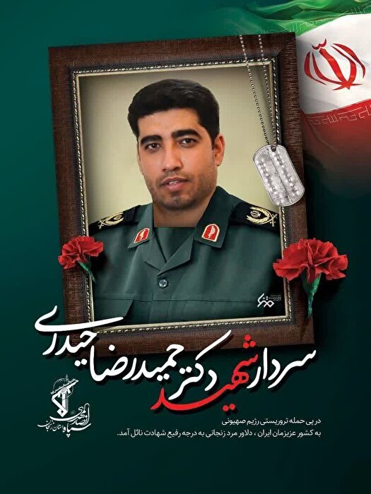 برگزاری مراسم وداع و تشییع پیکر شهید سردار حمیدرضا حیدری در زنجان