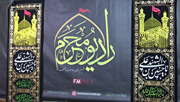 حسینه‌ی رادیو محرم آغاز به کار کرد
