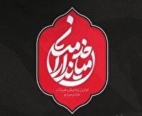 همایش بزرگ اجتماع هیئت ها و موکب داران تهران برگزار شد