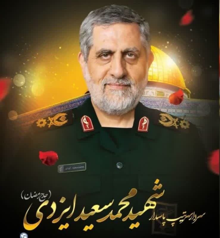 مراسم تشییع و خاکسپاری پیکرسردار ایزدی ۱۲ تیر در قم