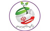 دعوت به حضور در آیین تشییع شهدای اقتدار ملی