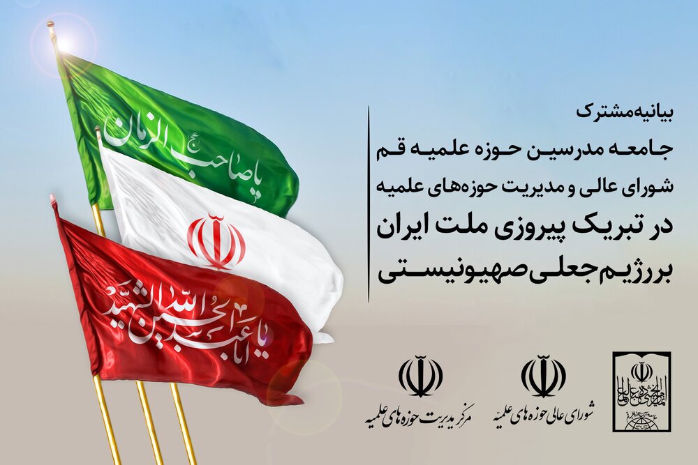 تاکیدبر نقش محوری رهبر معظم انقلاب در مسیر تعالی تمدن اسلامی