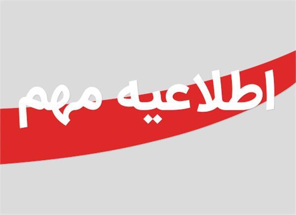 فعالیت ادارات سیستان در روز شنبه به صورت دورکاری انجام می‌شود