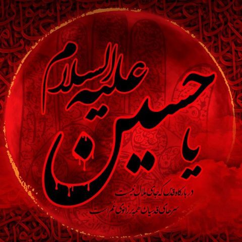 برگزاری دومین شب از ایام سوگواری شهید دشت کربلا در خوزستان