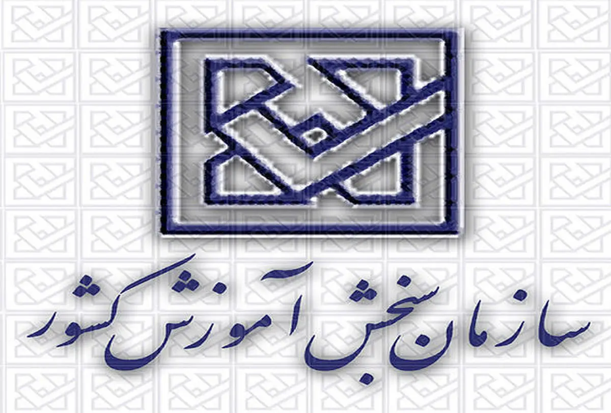 امشب؛ آخرین مهلت ثبت‌نام کاردانی به کارشناسی ناپیوسته سال ۱۴۰۴