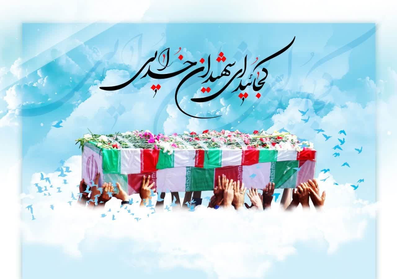 مراسم تشییع باشکوه شهدای اقتدار ملی در خراسان جنوبی با حضور آحاد مختلف مردم