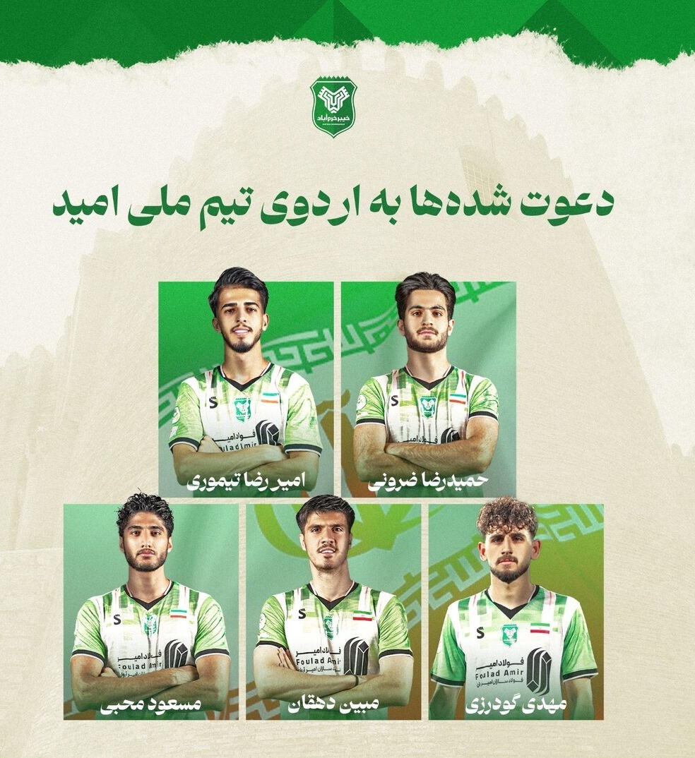دعوت پنج بازيکن خيبر به اردوی تیم ملی  امید