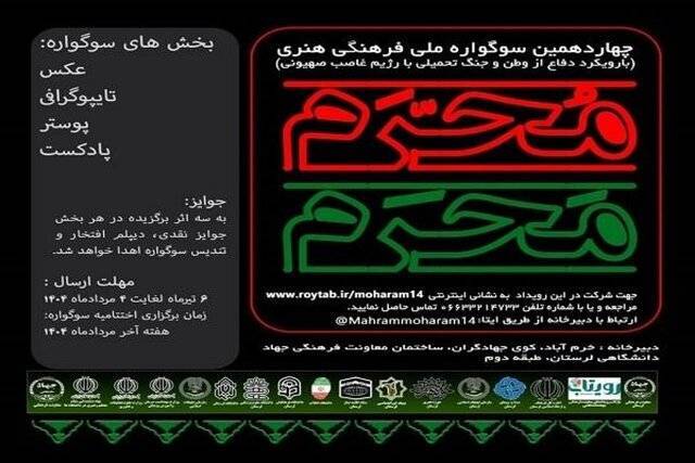 محرم