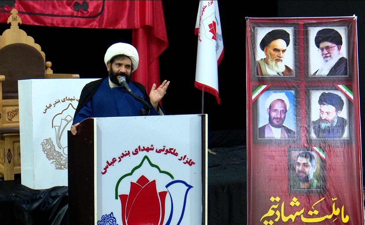 برگزاری بزرگداشت شهدای هفتم تیر در بندرعباس