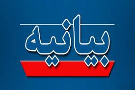 بیانیه علما اهل سنت علیه جنایات رژیم صهیونیستی
