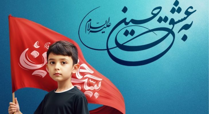 پویش به عشق حسین برای حمایت از ایتام در زنجان