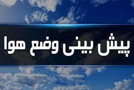 دمای هوا گرم تر می شود