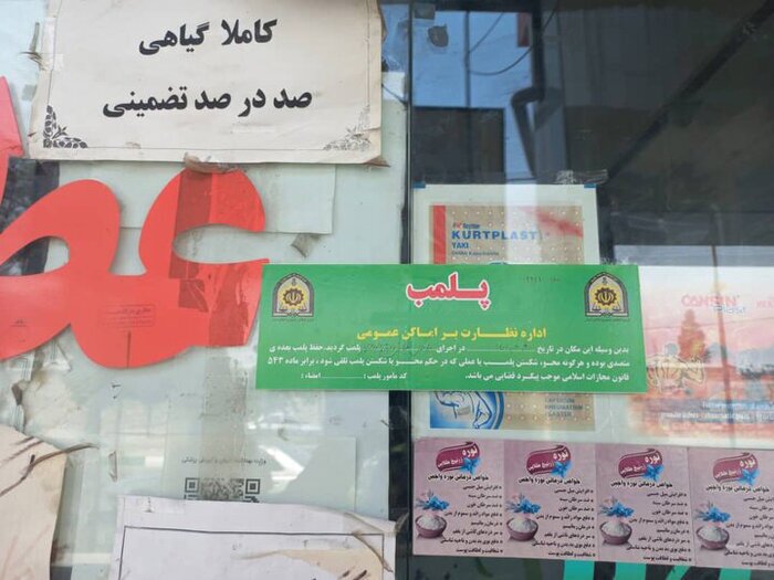 مهرو موم۶ مرکز مداخله‌گر سلامت در مشهد