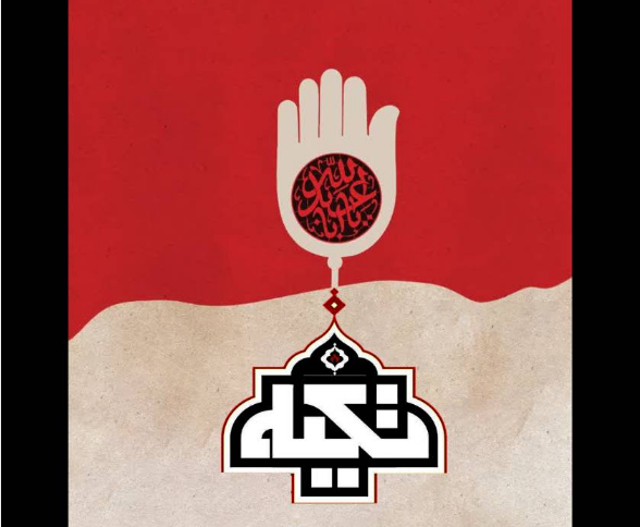 سومین شب «تکیه» در شبکه افق