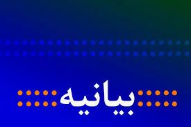 بیانیه بیش از ۱۵۰۰ نفر از متفکران و نخبگان اهل سنت ایران،خطاب به سران، اندیشمندان، نخبگان و جوانان کشورهای اسلامی