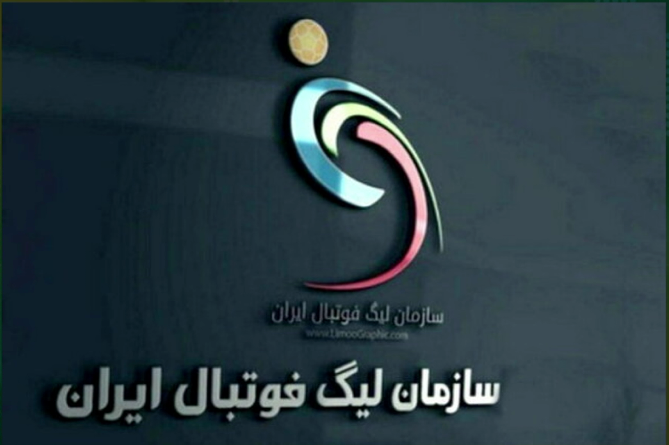 آغاز مسابقات لیگ برتر فوتبال ۲۷ مرداد ۱۴۰۴