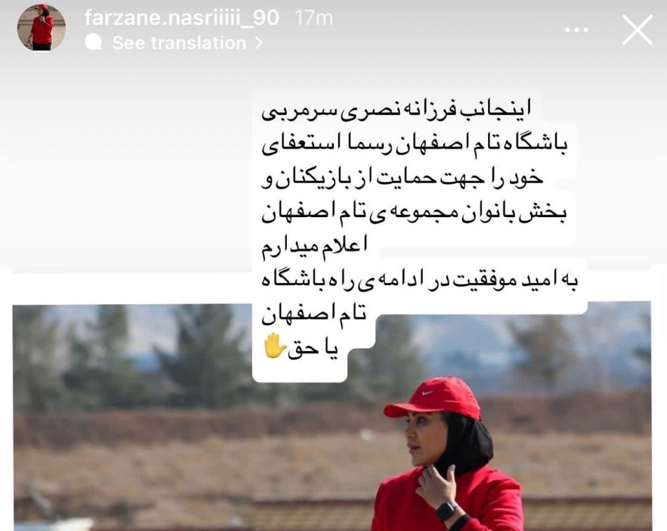 استعفای سرمربی تیم فوتبال بانوان تام