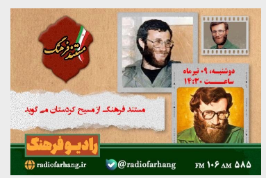 نگاهی به برنامه های امروز رادیو فرهنگ