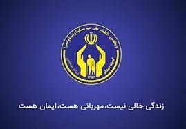 اجرای پویش اطعام و احسان حسینی و اکرام توسط کمیته امداد