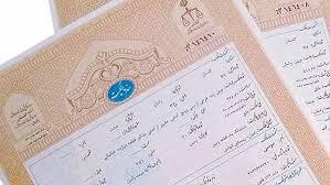 تبدیل وضعیت۲۳ هزار سند دفترچه‌ای در خراسان رضوی
