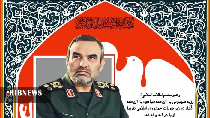 گرامیداشت سرلشکر شهید حاج حسن محقق در قم